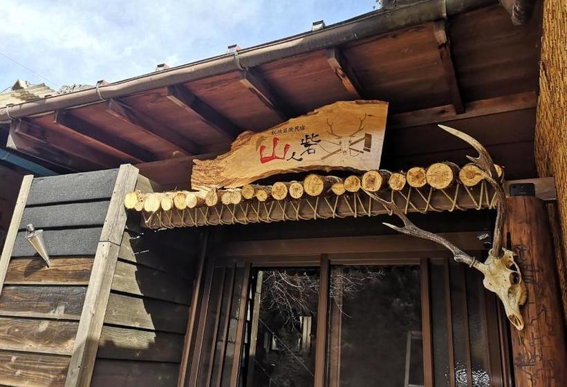 Пансион 秘境冒険民宿 山人砦