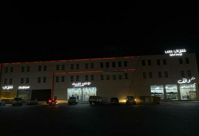 شقق لارا للوحدات السكنية