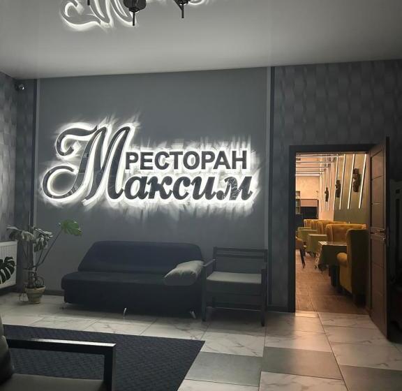 Отель готель максим ресторан