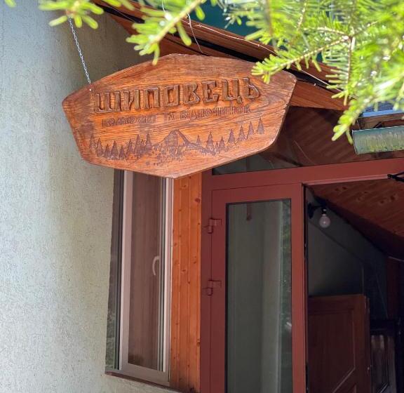 호텔 база відпочинку шиповець