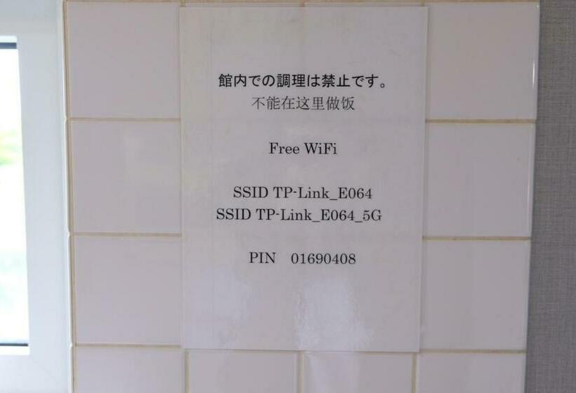 Pension 富貴の里レジデンス