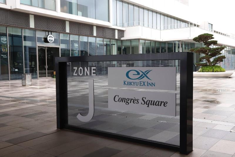 Отель Keikyu Ex Inn Haneda Innovation City