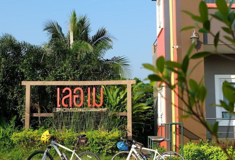 فندق Le Mae Residence