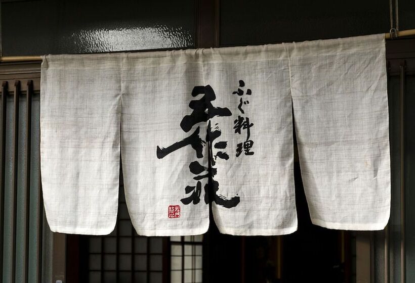 بنسيون Gosakuso