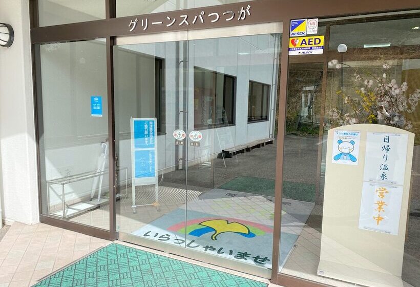 ريوكان Green Spa Tsutsuga