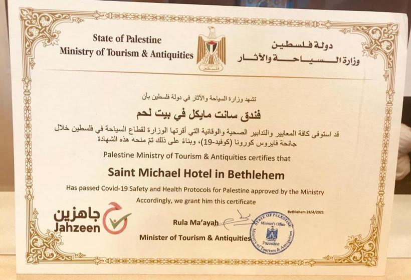 هتل Saint Michael