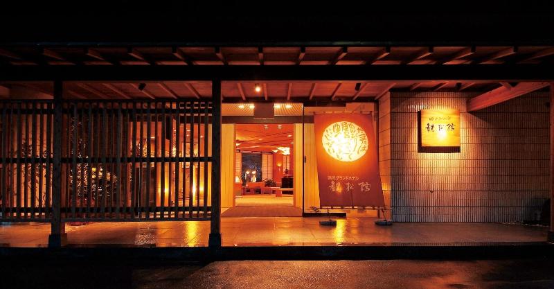 ريوكان Kansyokan