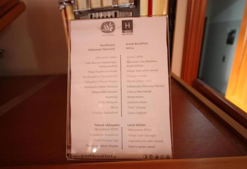 호텔 Archontiko Metsovou Luxury Boutique