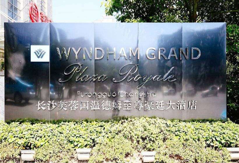 Отель Wyndham Grand Plaza Royale Furongguo Changsha