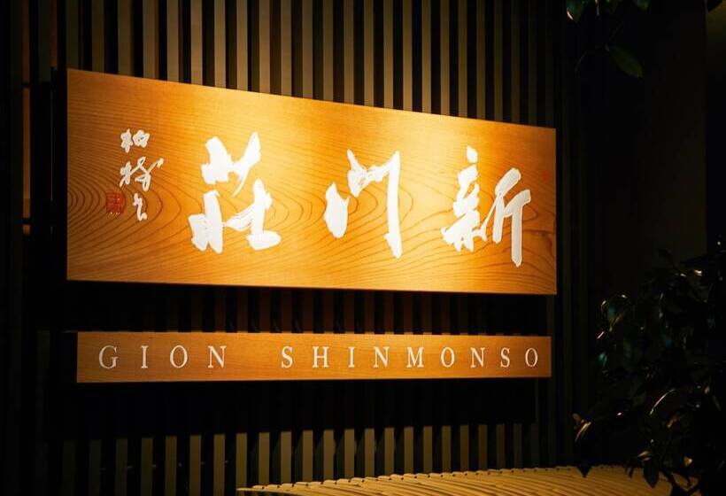Отель Gion Shinmonso