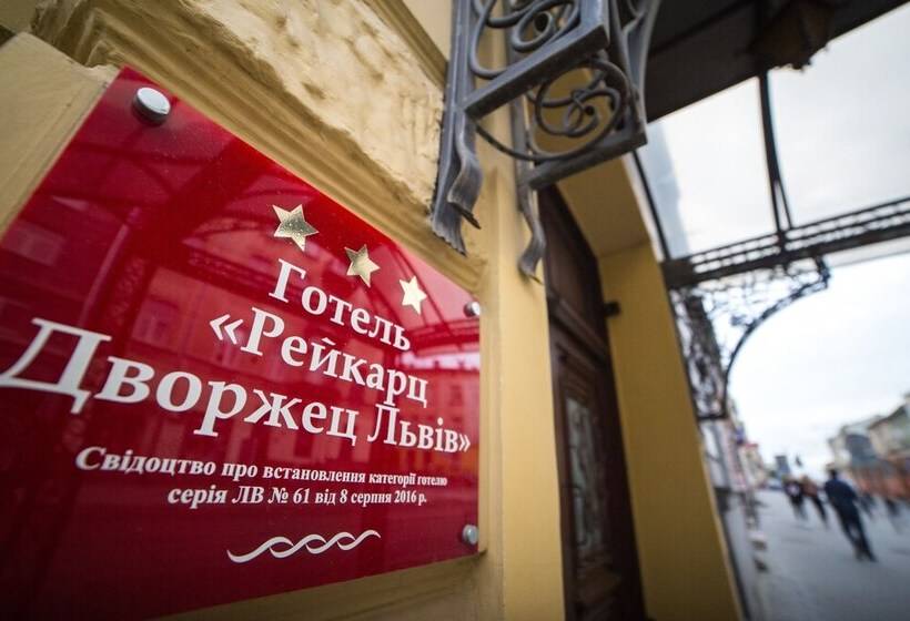 هتل Optima Dworzec Lviv