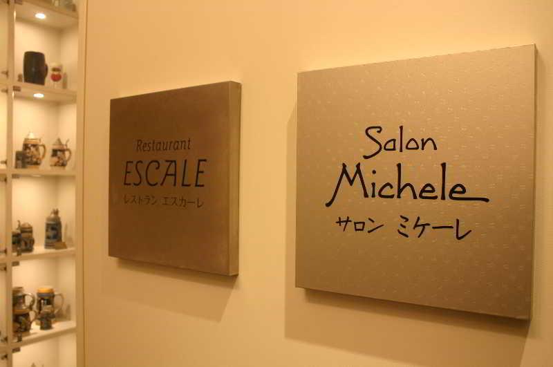 호텔 Monterey La Soeur Fukuoka