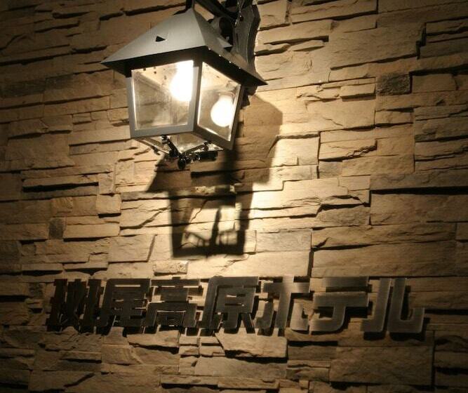 فندق Madarao Kogen