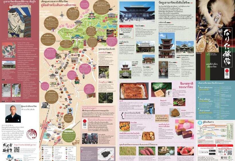 فندق Narita Ucity