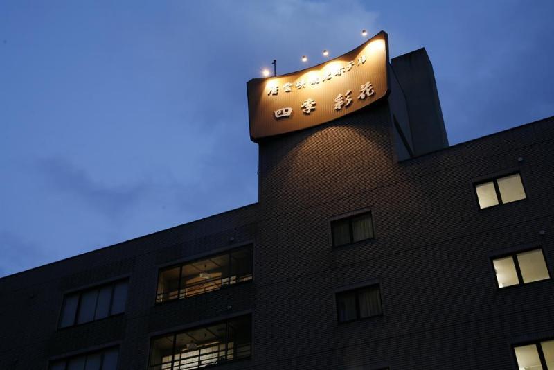 בית מלון כפרי Sounkyo Kankou