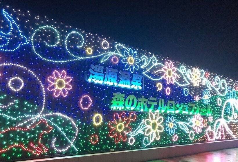 Forest Hotel Rochefort