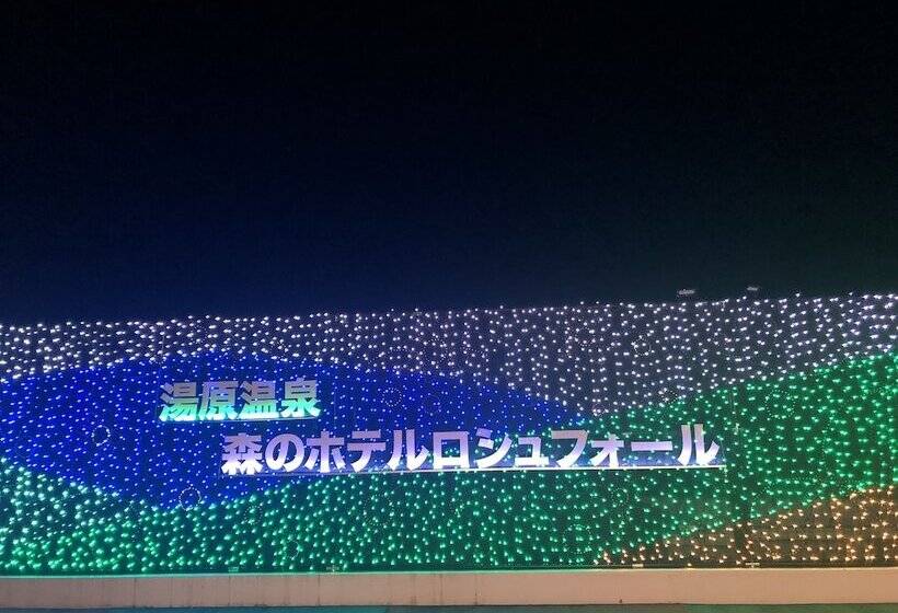 Forest Hotel Rochefort