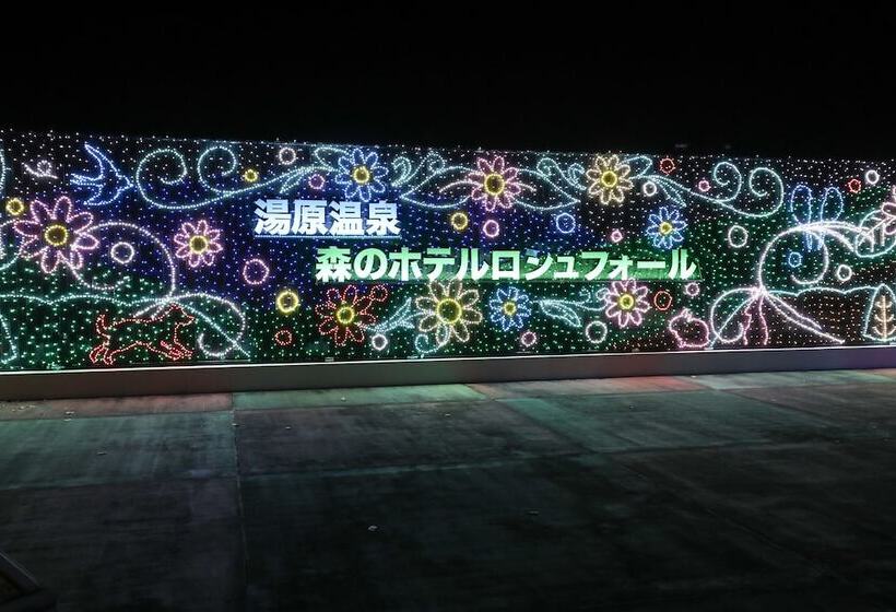 Forest Hotel Rochefort