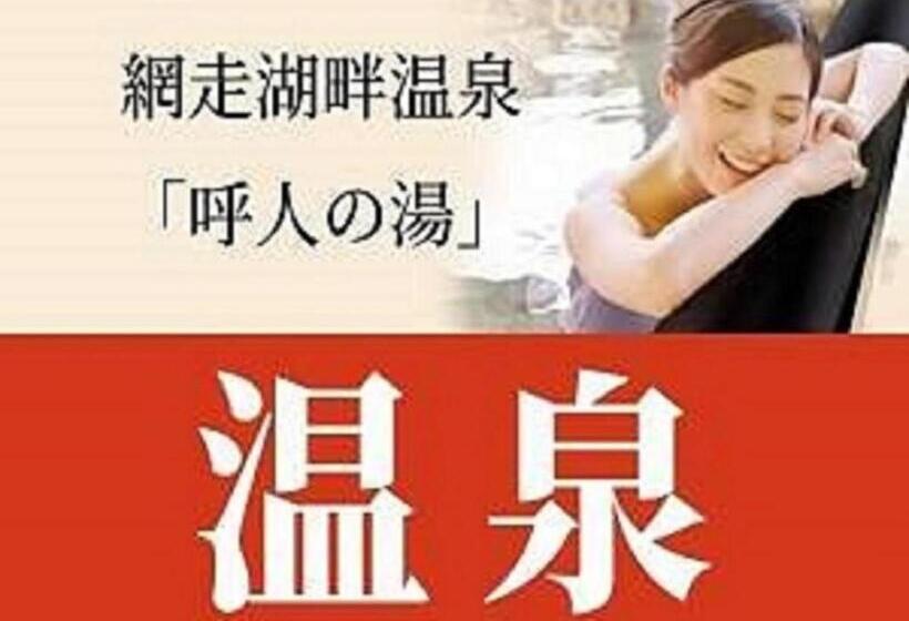 בית מלון כפרי Abashiri Kanko