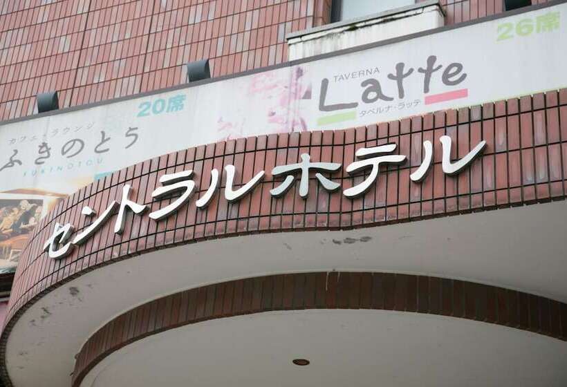 ホテル Kanazawa Central