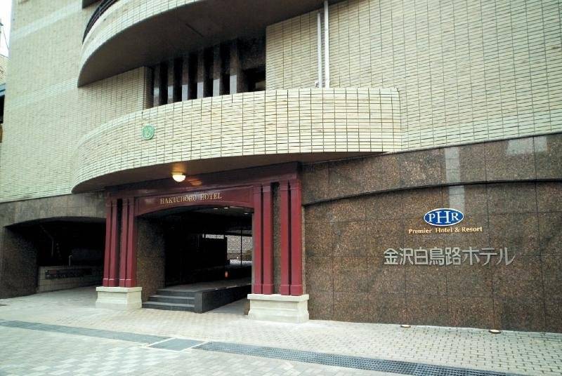 Kanazawa Hakuchoro Hotel Sanraku  Natural Hot Spring