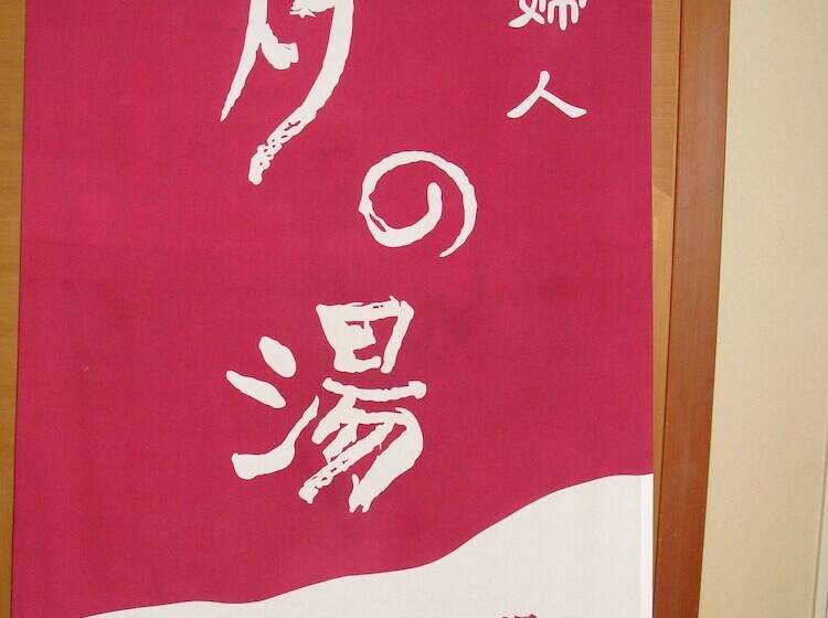 호텔 Seizan Yamato