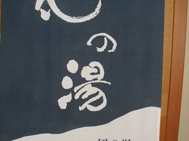 호텔 Seizan Yamato