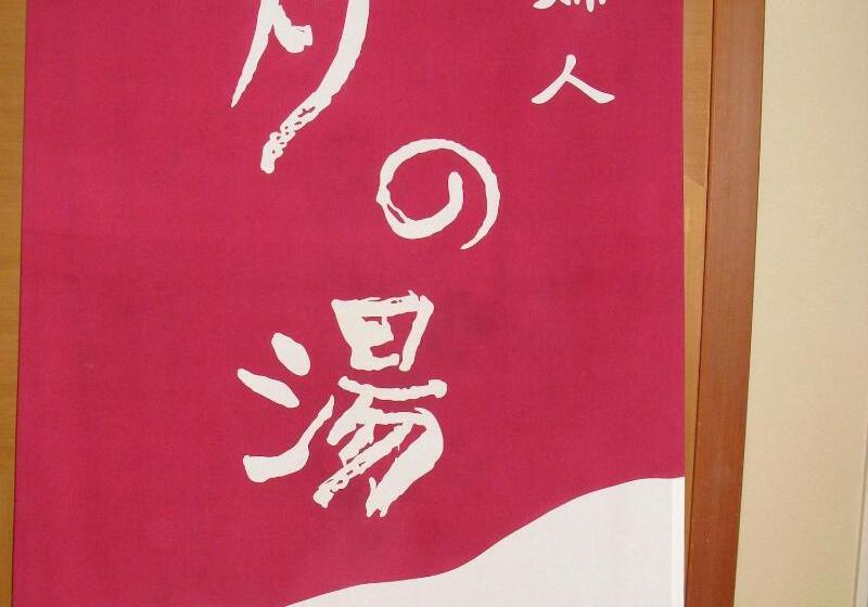 호텔 Seizan Yamato