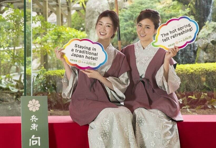 호텔 Hyoe Koyokaku