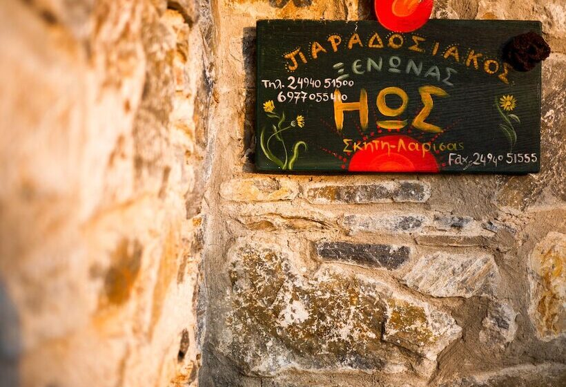 فندق Eos Authentic Experience