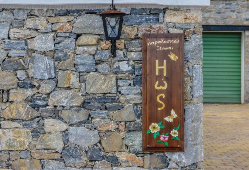 فندق Eos Authentic Experience