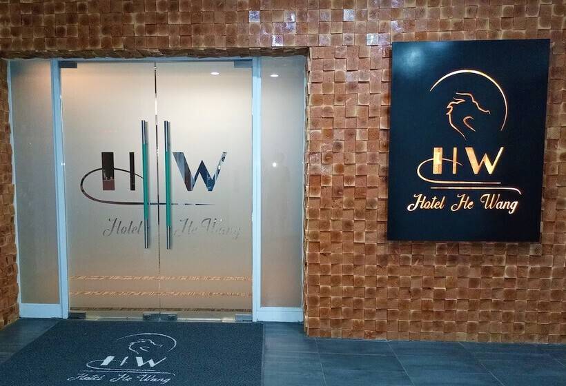 酒店 Hw High Wellness