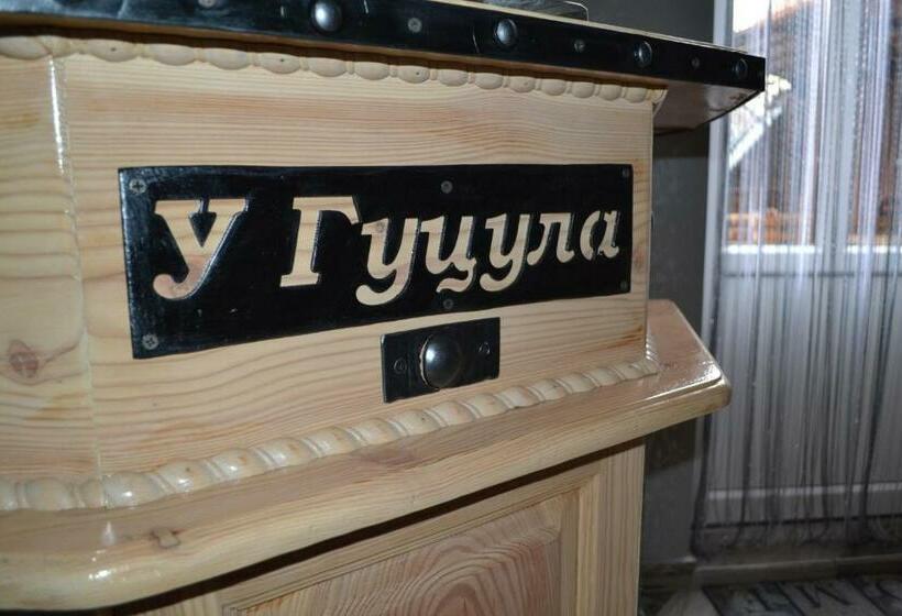旅馆 у гуцула