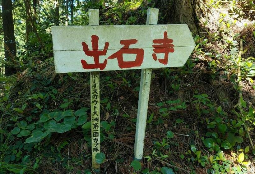 Walking Pilgrimage Hotel Tokiwa Ryokan