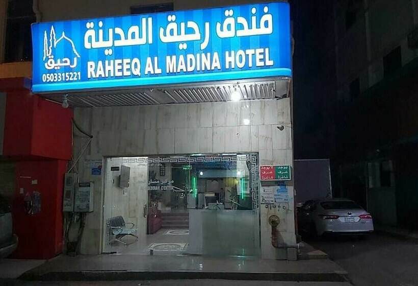 Hotel Rahiq