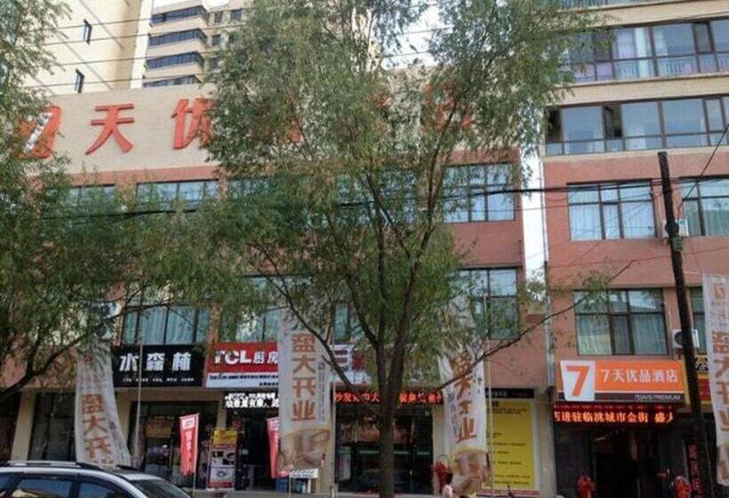 فندق 7 Days Premium Lintao City Golden Street Shopping Plaza Branch