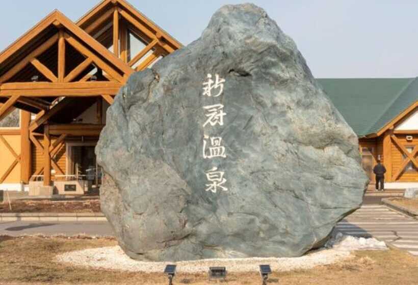 Niikappu Onsen Hotel Hills