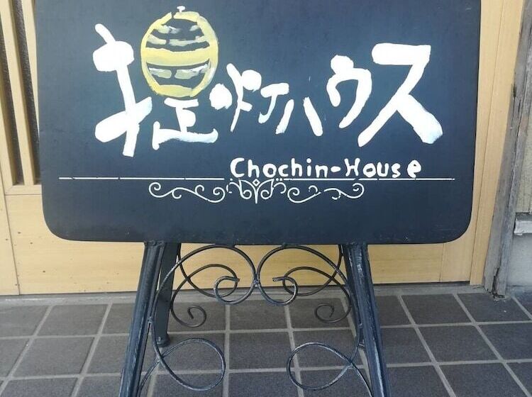 Chochin House   Hostel
