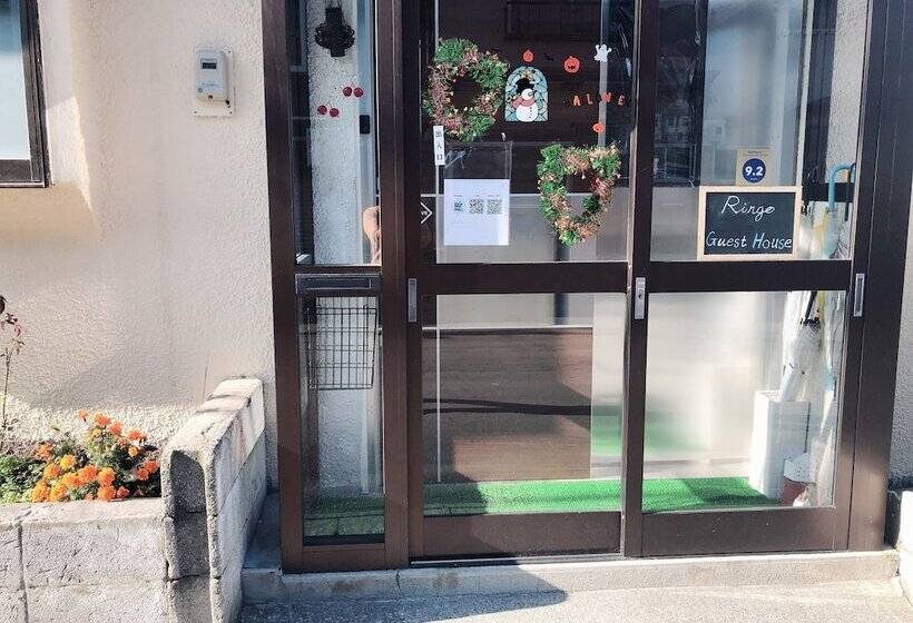ペンション Guest House Ringo