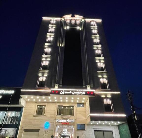 هتل Haden