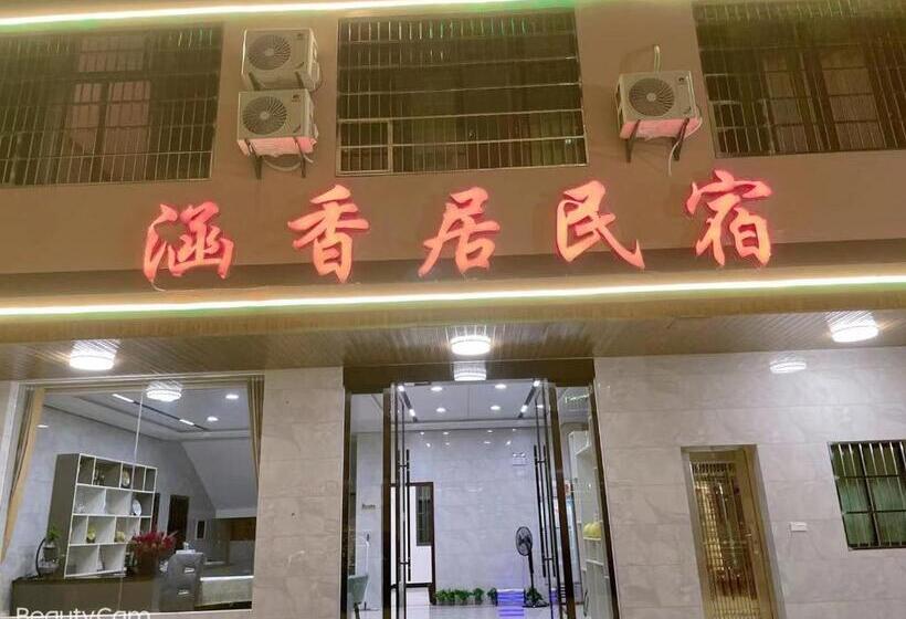 فندق Longhushan Hanxiangju Homestay