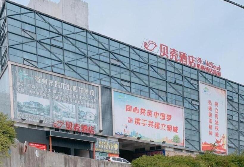 Shell Hotel Chuzhou Economic Development Zone Internation Shangcheng