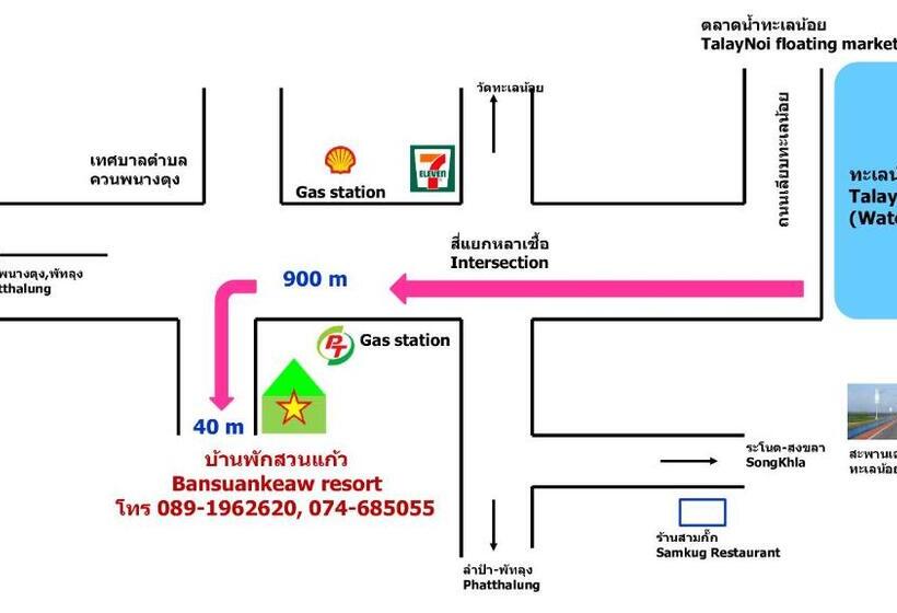 منتجع Banpak Suankaew Talaynoi