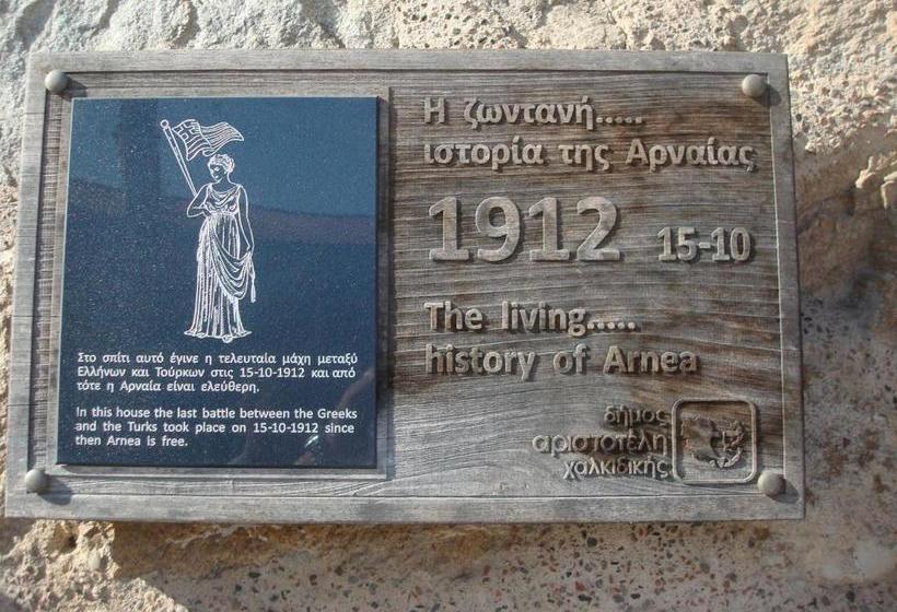 Oikia Alexandrou Traditional Inn