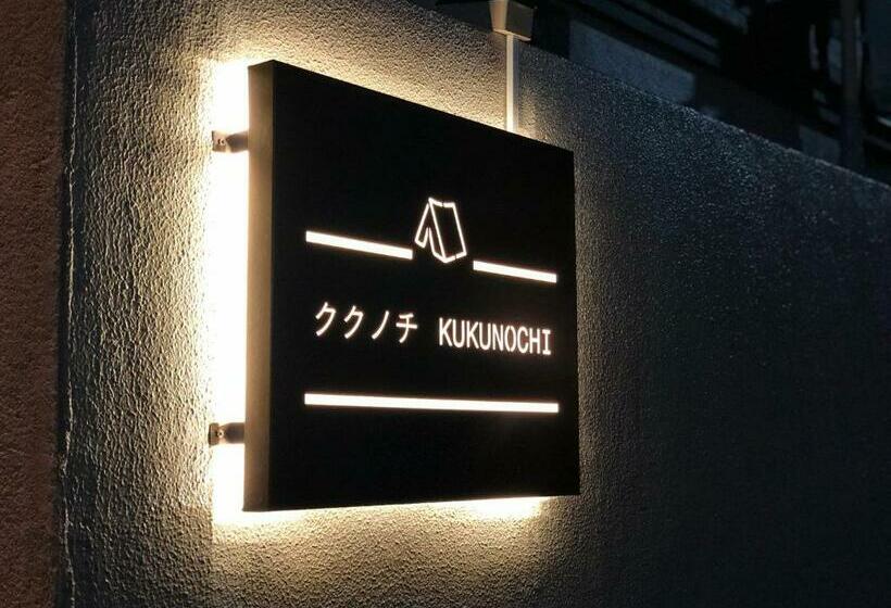 ペンション Kukunochi  Vacation Stay 69125v