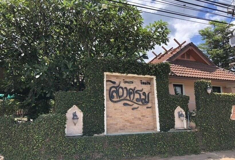 Siwasom Resort Sakon Nakhon