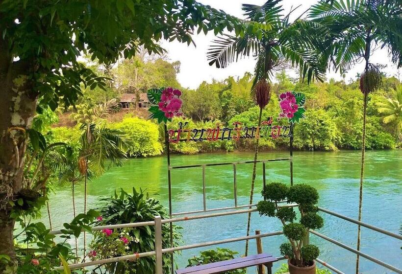 민박 Baan Pak Rim Kuaen Resort