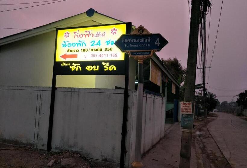 펜션 King Fa House