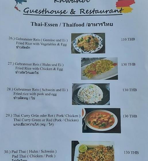 פנסיון Khwahol Guesthouse