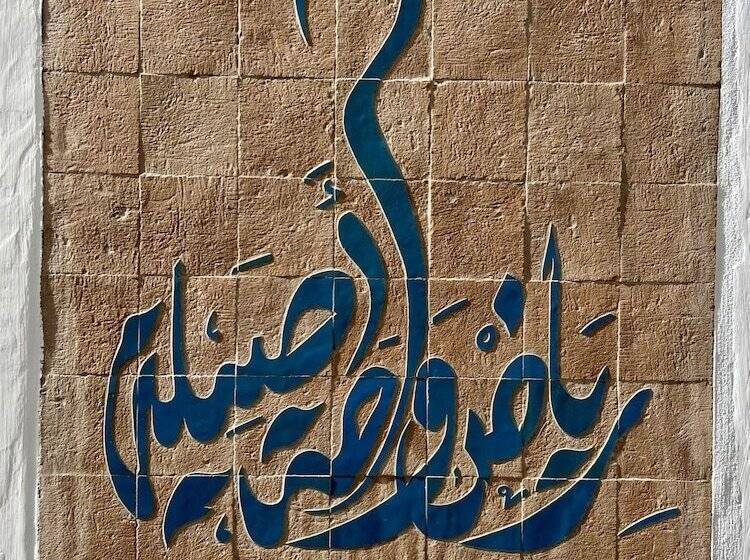 پانسیون Riad Oasis D Asilah